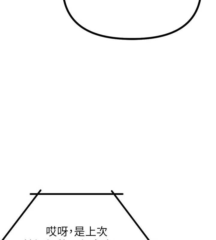 男人配额制第15話-讓風衣暴露女癡狂的男人