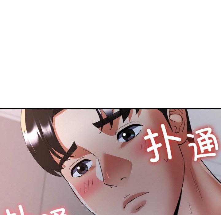 已嫁人的她第46話