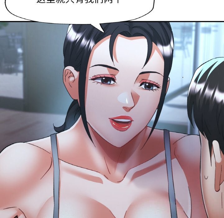 已嫁人的她第46話