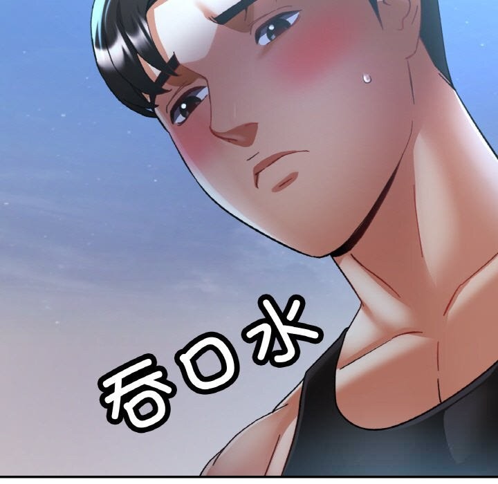 已嫁人的她第46話