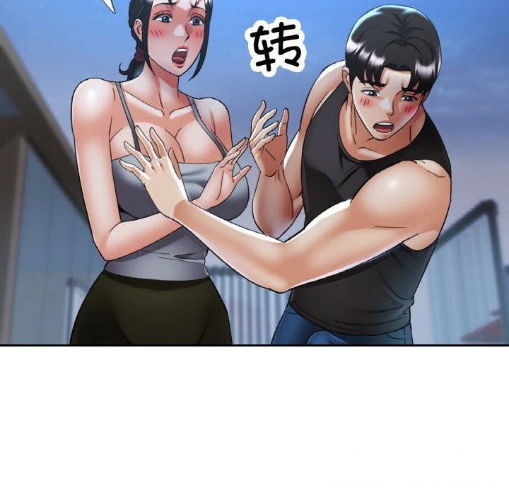 已嫁人的她第46話