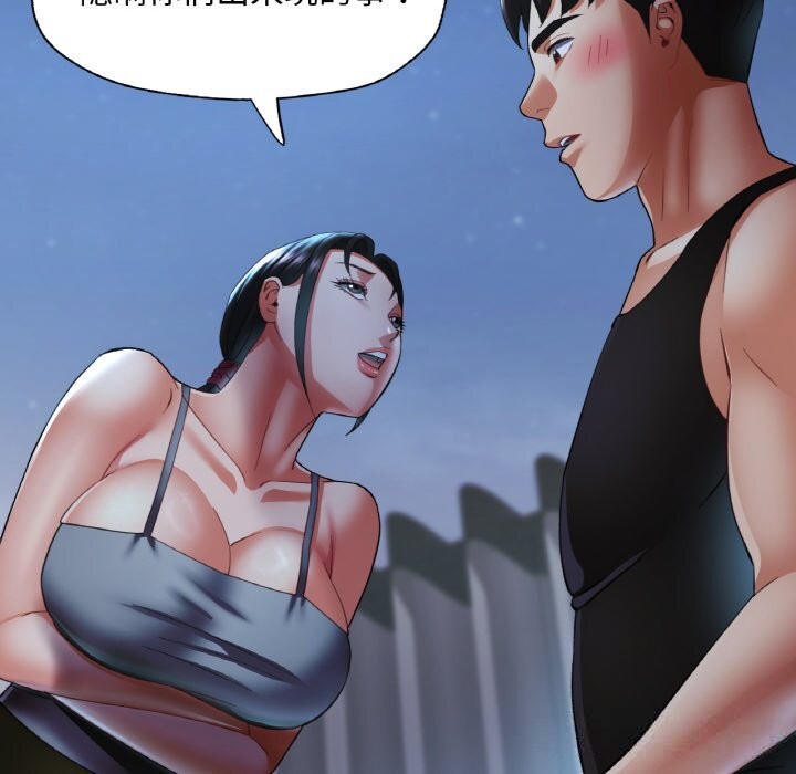 已嫁人的她第46話