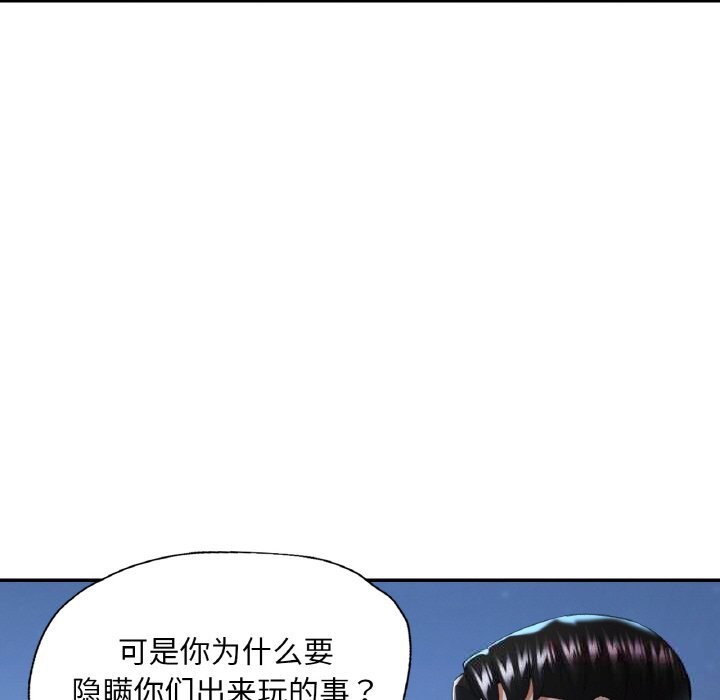 已嫁人的她第46話