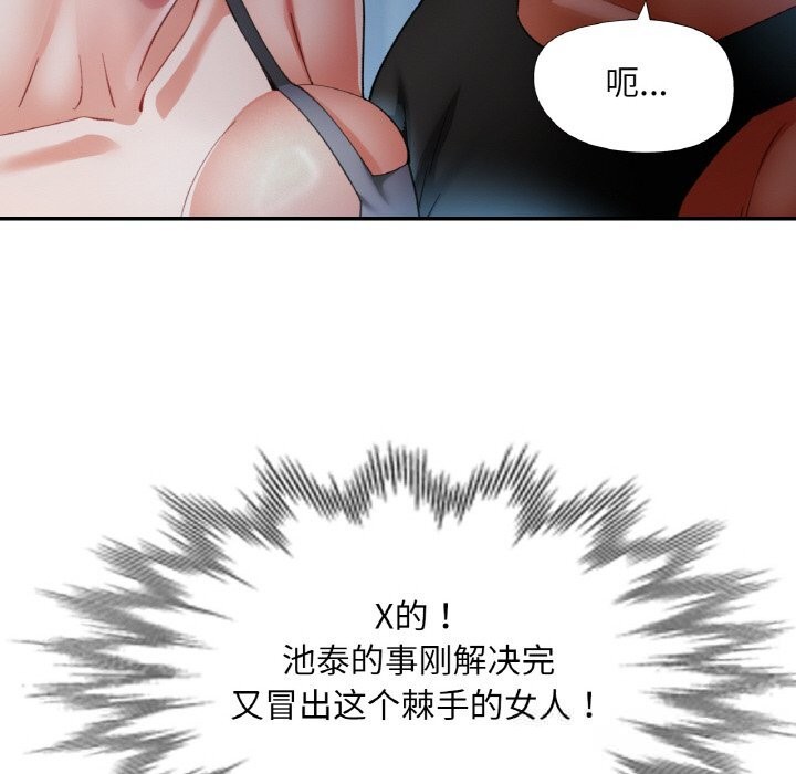 已嫁人的她第46話