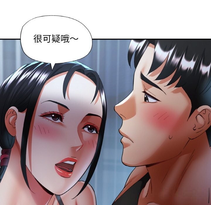 已嫁人的她第46話