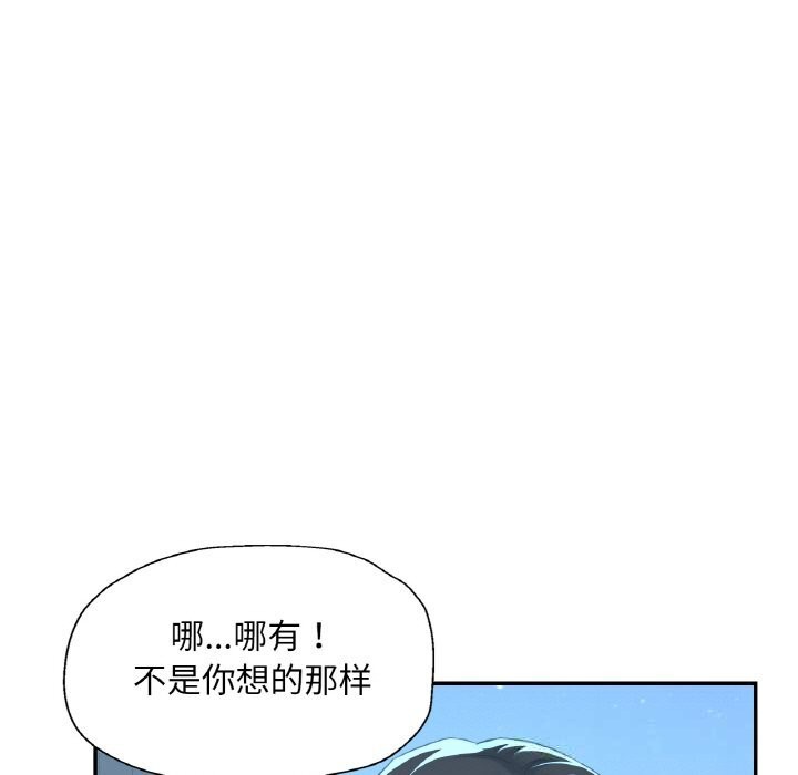 已嫁人的她第46話