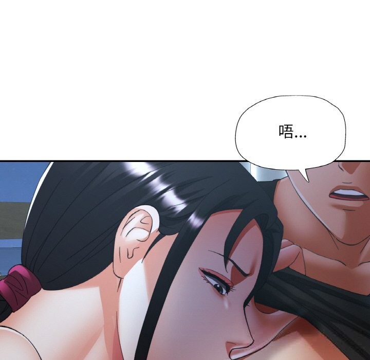 已嫁人的她第46話