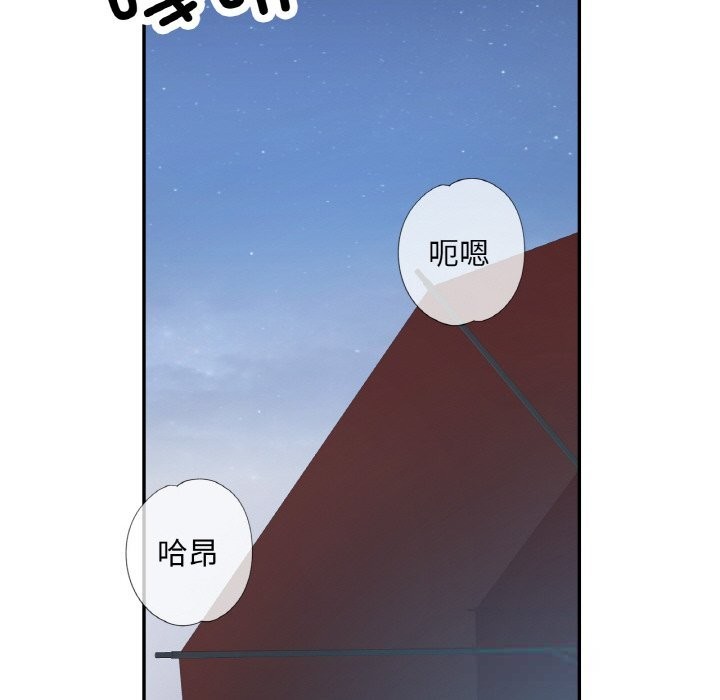 已嫁人的她第46話
