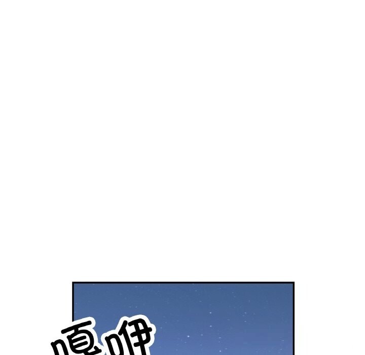 已嫁人的她第46話