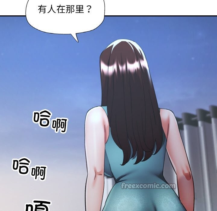 已嫁人的她第46話