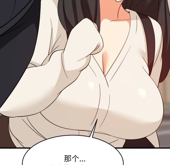 难缠姐妹偏要和我同居第63話