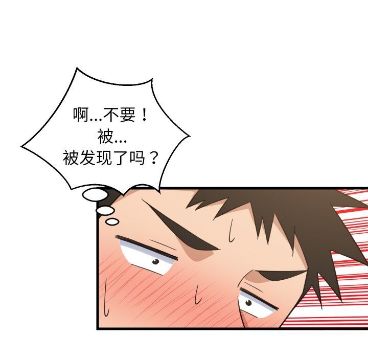 难缠姐妹偏要和我同居第63話