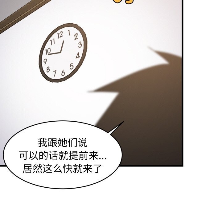 难缠姐妹偏要和我同居第63話