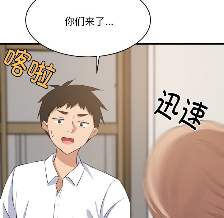 难缠姐妹偏要和我同居第63話