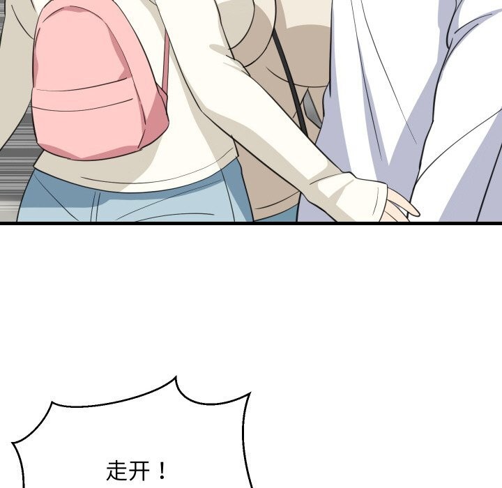 难缠姐妹偏要和我同居第63話