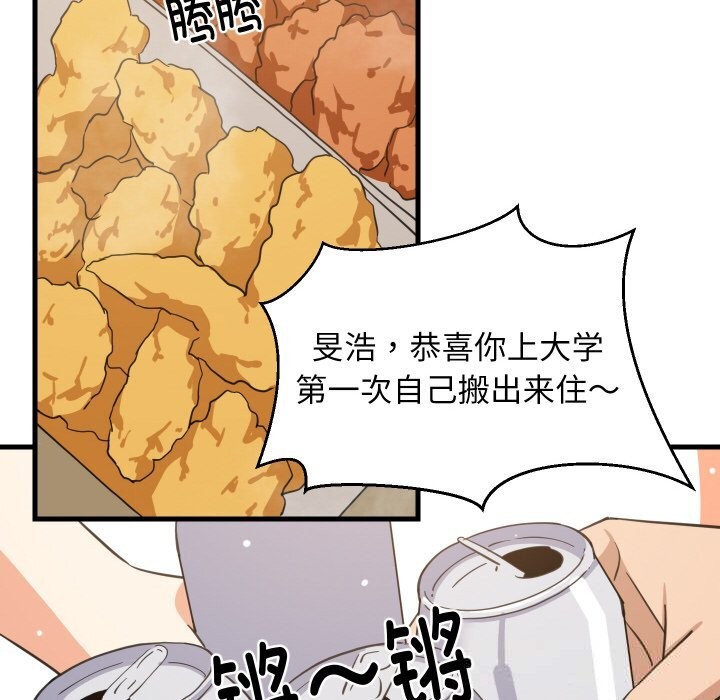 难缠姐妹偏要和我同居第63話