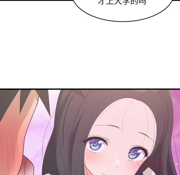 难缠姐妹偏要和我同居第63話