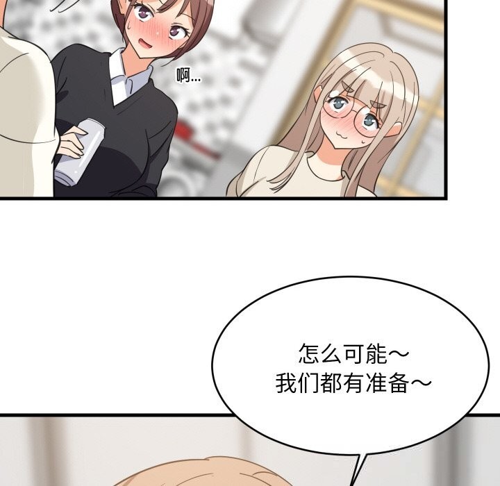 难缠姐妹偏要和我同居第63話