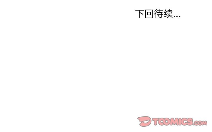 难缠姐妹偏要和我同居第63話