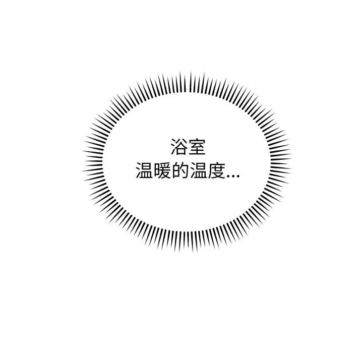 错位的星辰第14話