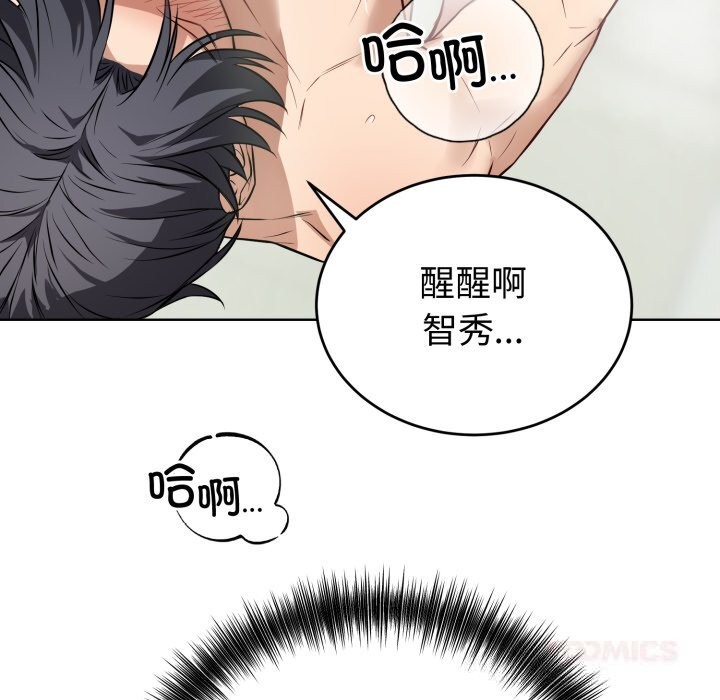 错位的星辰第14話