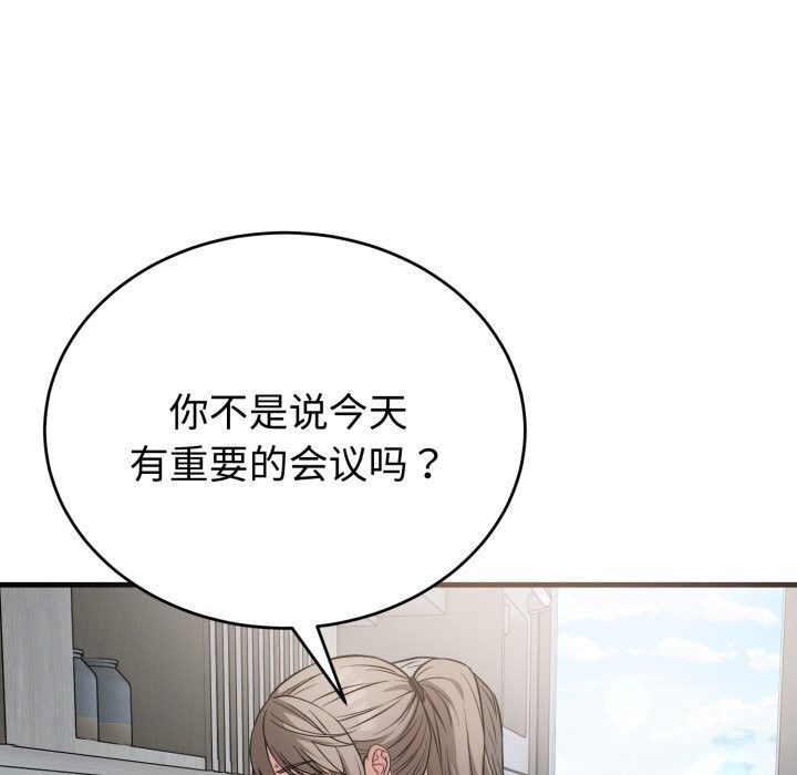 错位的星辰第14話