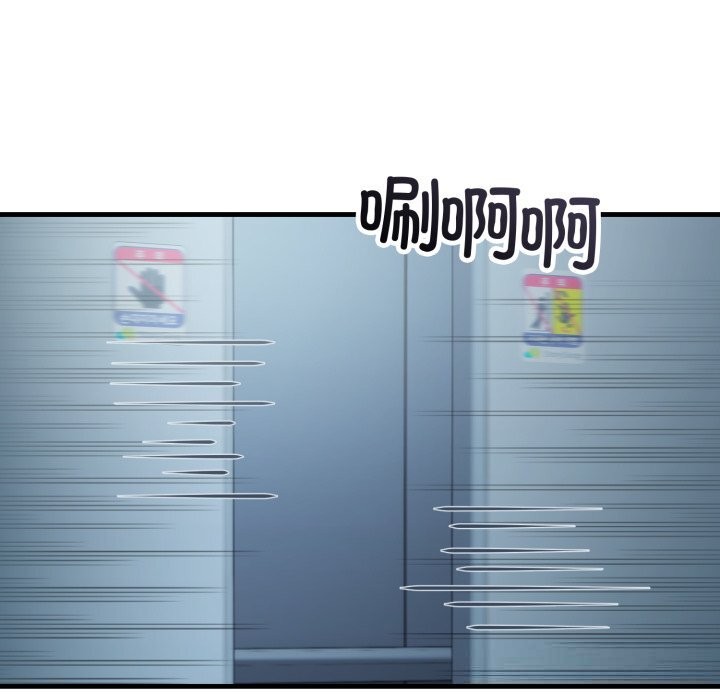 错位的星辰第14話