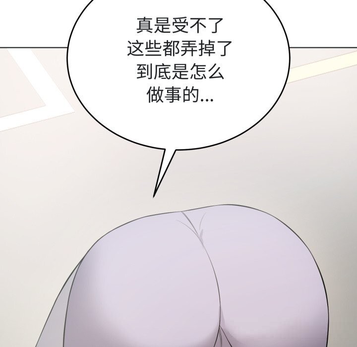 错位的星辰第14話