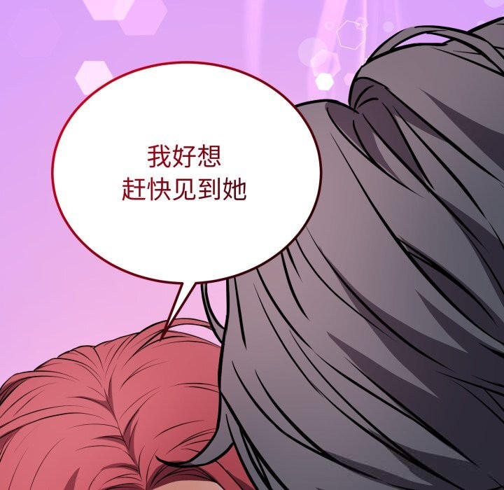 错位的星辰第14話