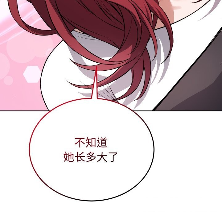 错位的星辰第14話