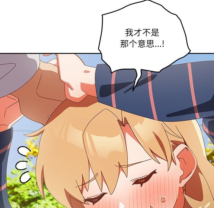 与众不同的兄妹第15話