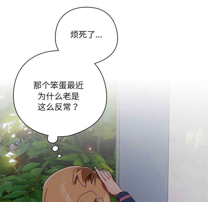 与众不同的兄妹第15話