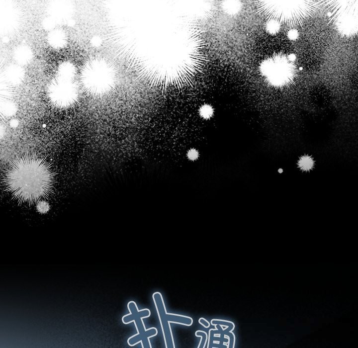 与众不同的兄妹第15話