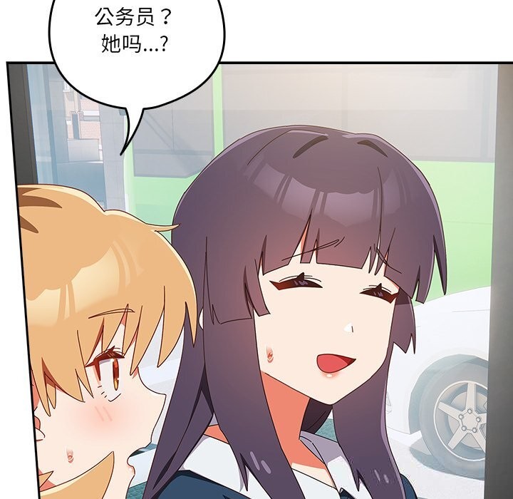 与众不同的兄妹第15話