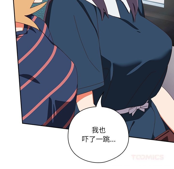 与众不同的兄妹第15話