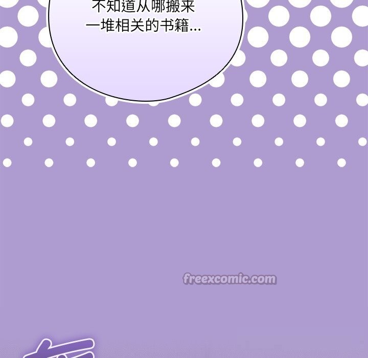 与众不同的兄妹第15話