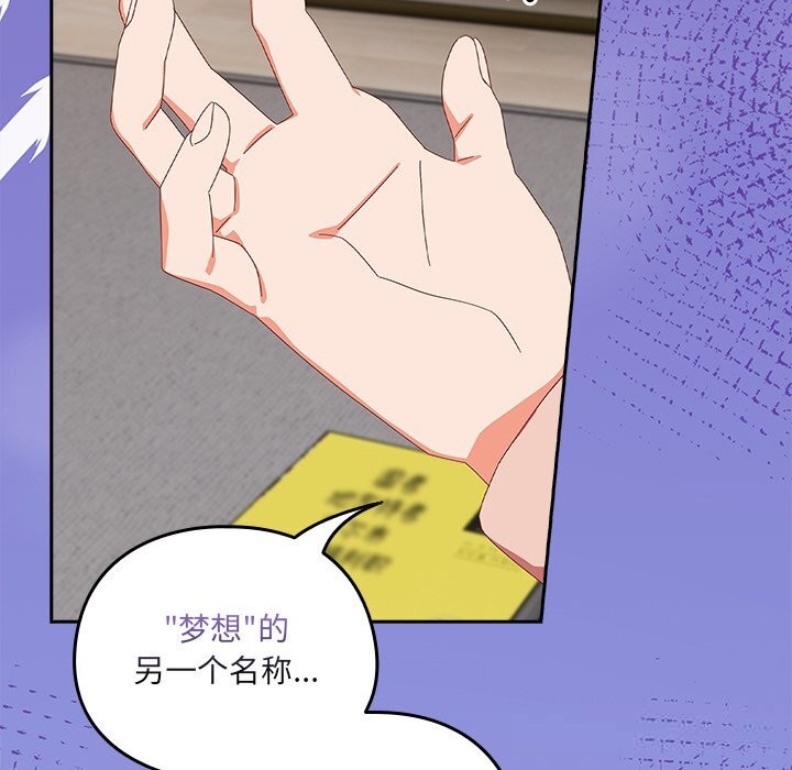 与众不同的兄妹第15話