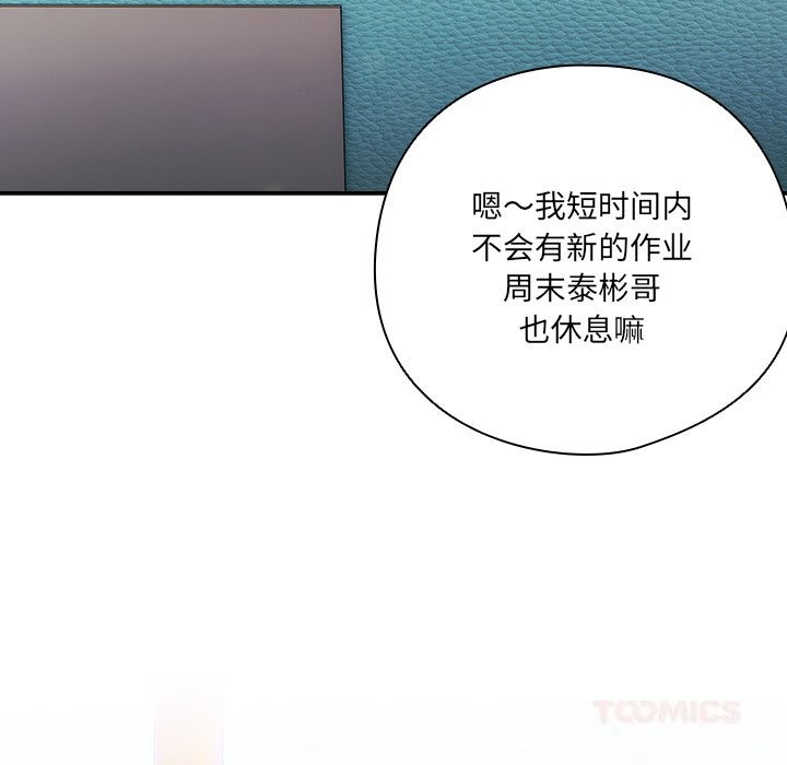 与众不同的兄妹第15話