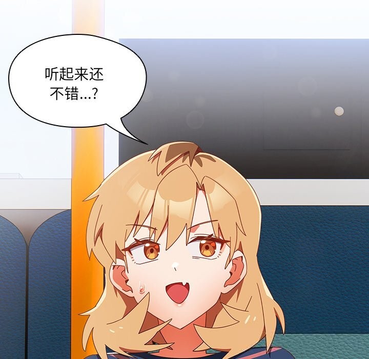 与众不同的兄妹第15話