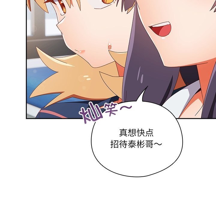 与众不同的兄妹第15話