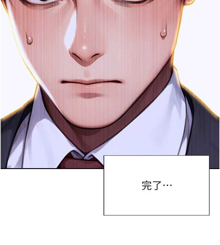 单身即纵慾第20話-穿這麼騷想勾引誰?