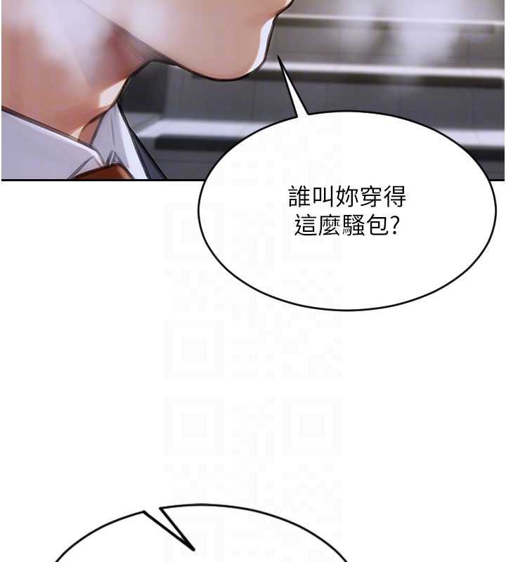 单身即纵慾第20話-穿這麼騷想勾引誰?