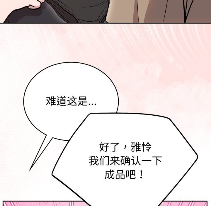 难言之秘第19話