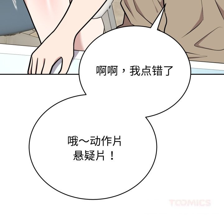 难言之秘第19話