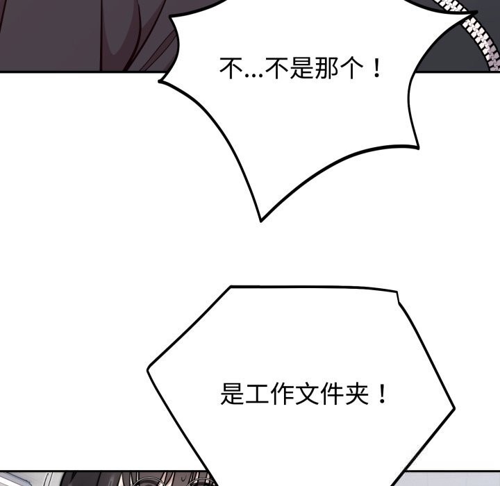 难言之秘第19話