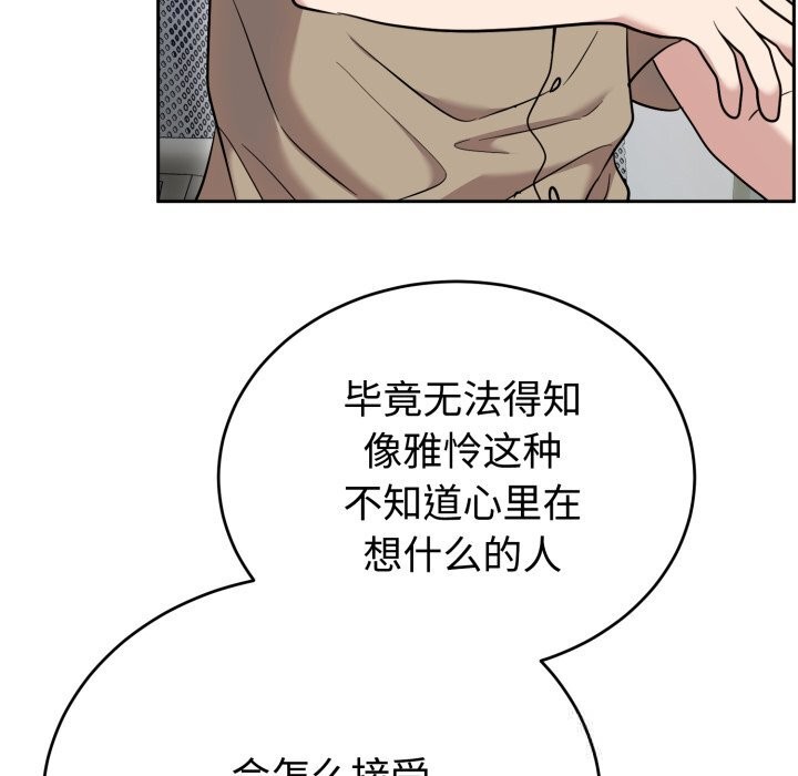 难言之秘第19話