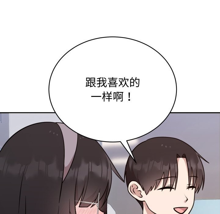 难言之秘第19話