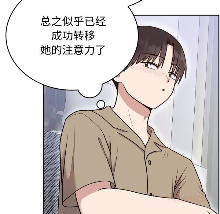 难言之秘第19話