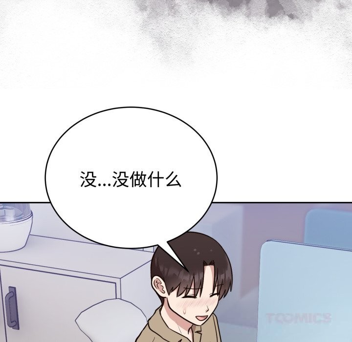 难言之秘第19話