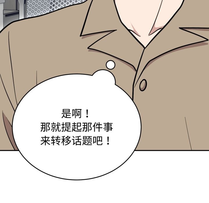 难言之秘第19話